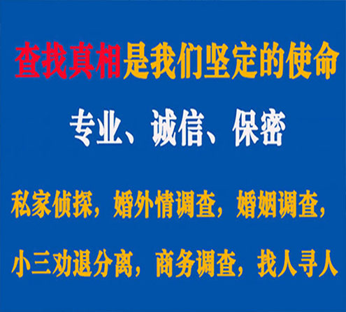 关于安溪谍邦调查事务所